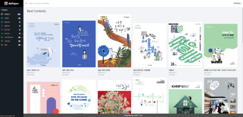 dePaper e-Book 라이브러리