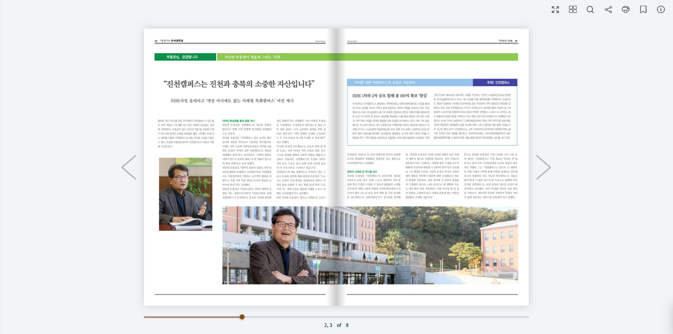 우석대학교 e-Book 뷰어