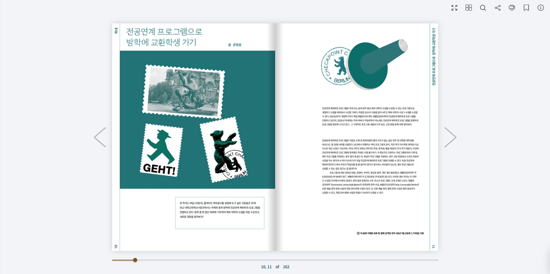 홍익대학교 e-Book 뷰어