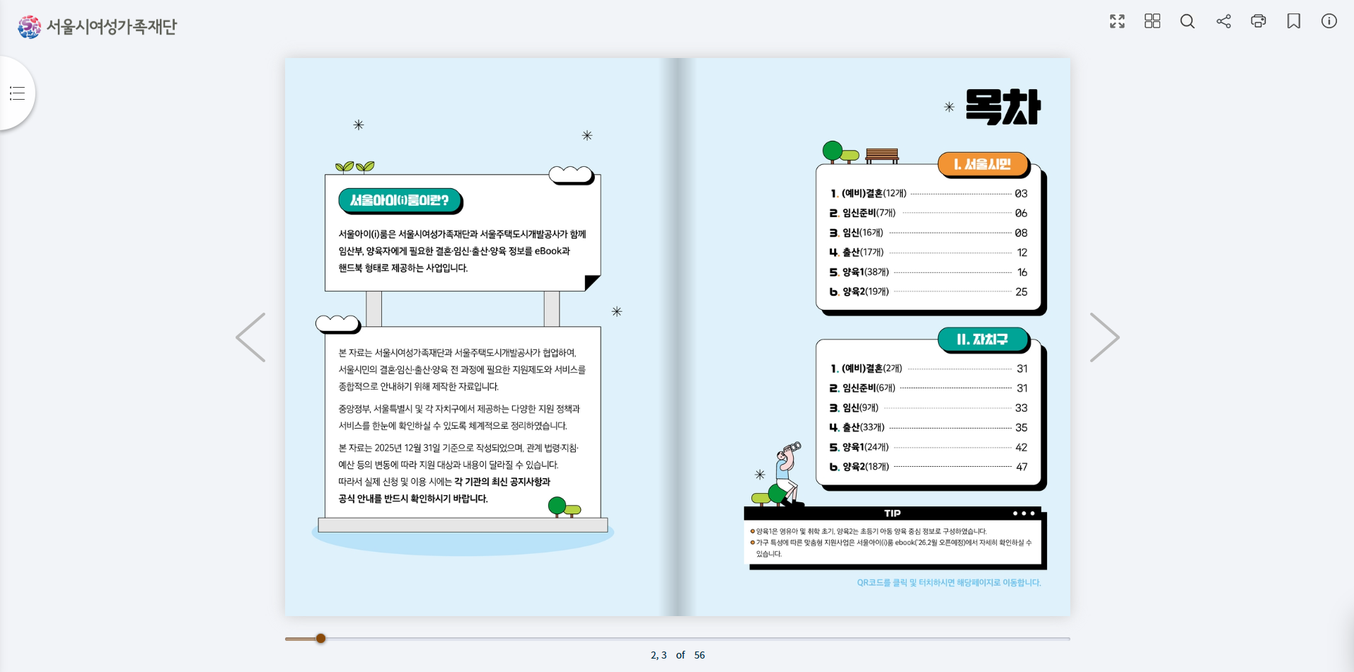 서울아이룸 e-Book