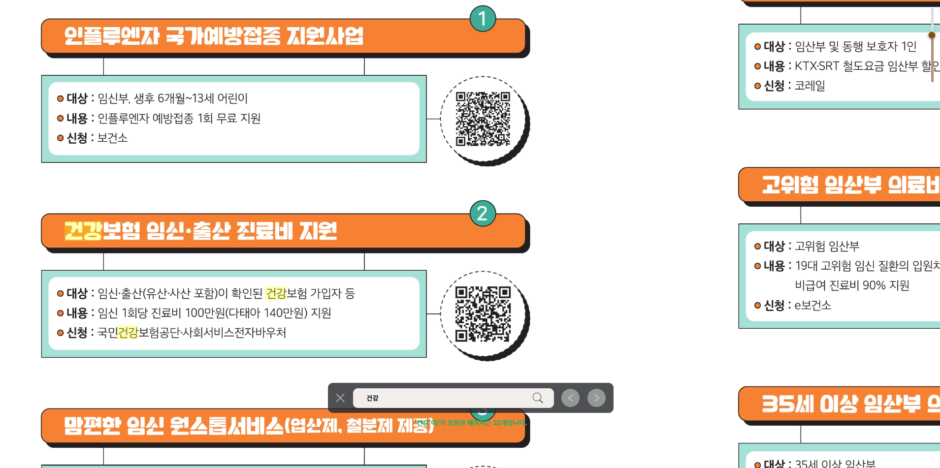 서울아이룸 e-Book 키워드 검색 화면 예시