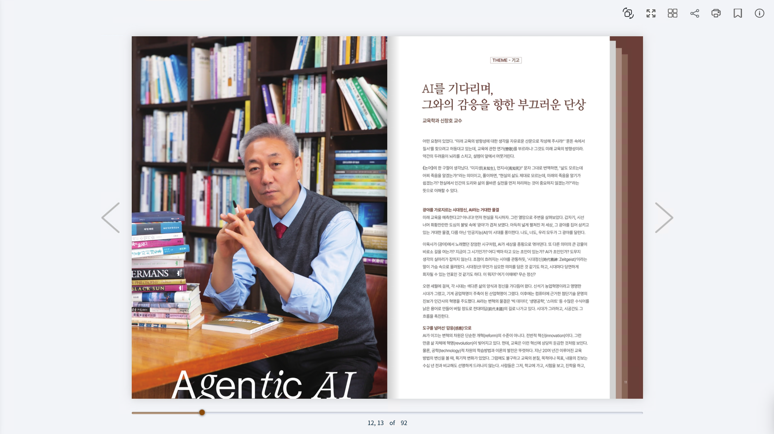 고려대학교 iBook 콘텐츠