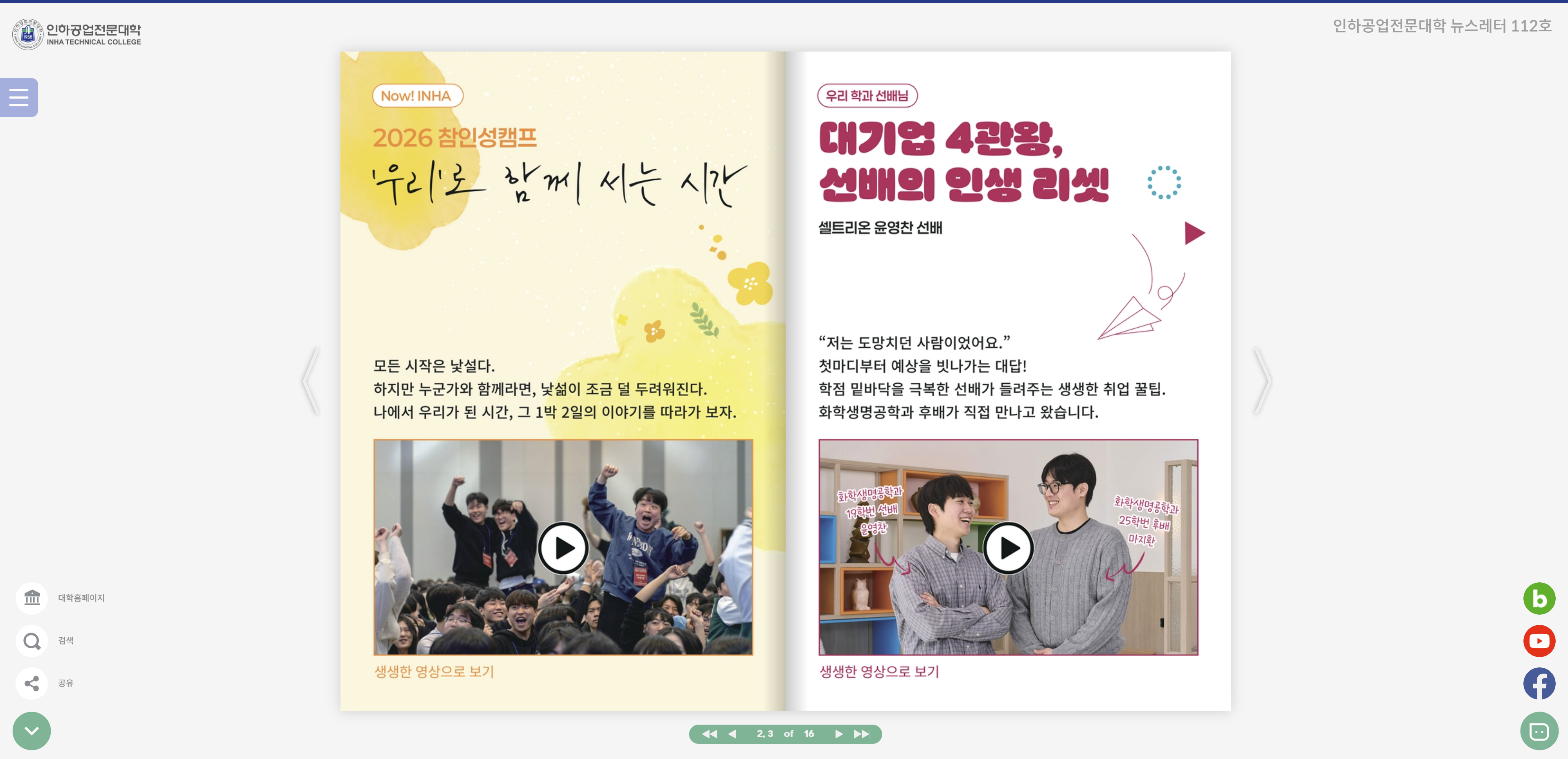 원점메아리 112호 e-Book