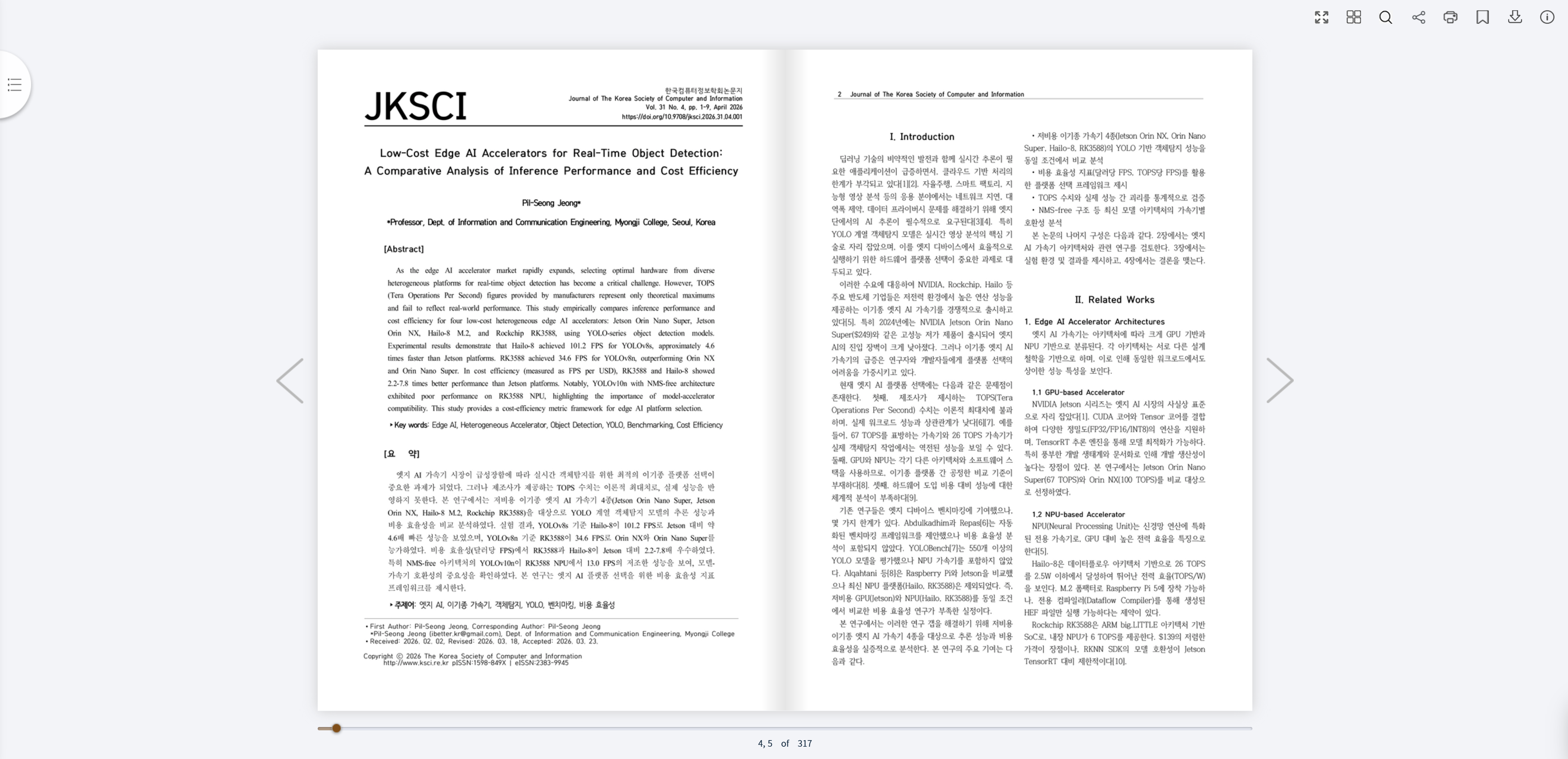 한국컴퓨터정보학회 논문지 e-Book 제31권 4호