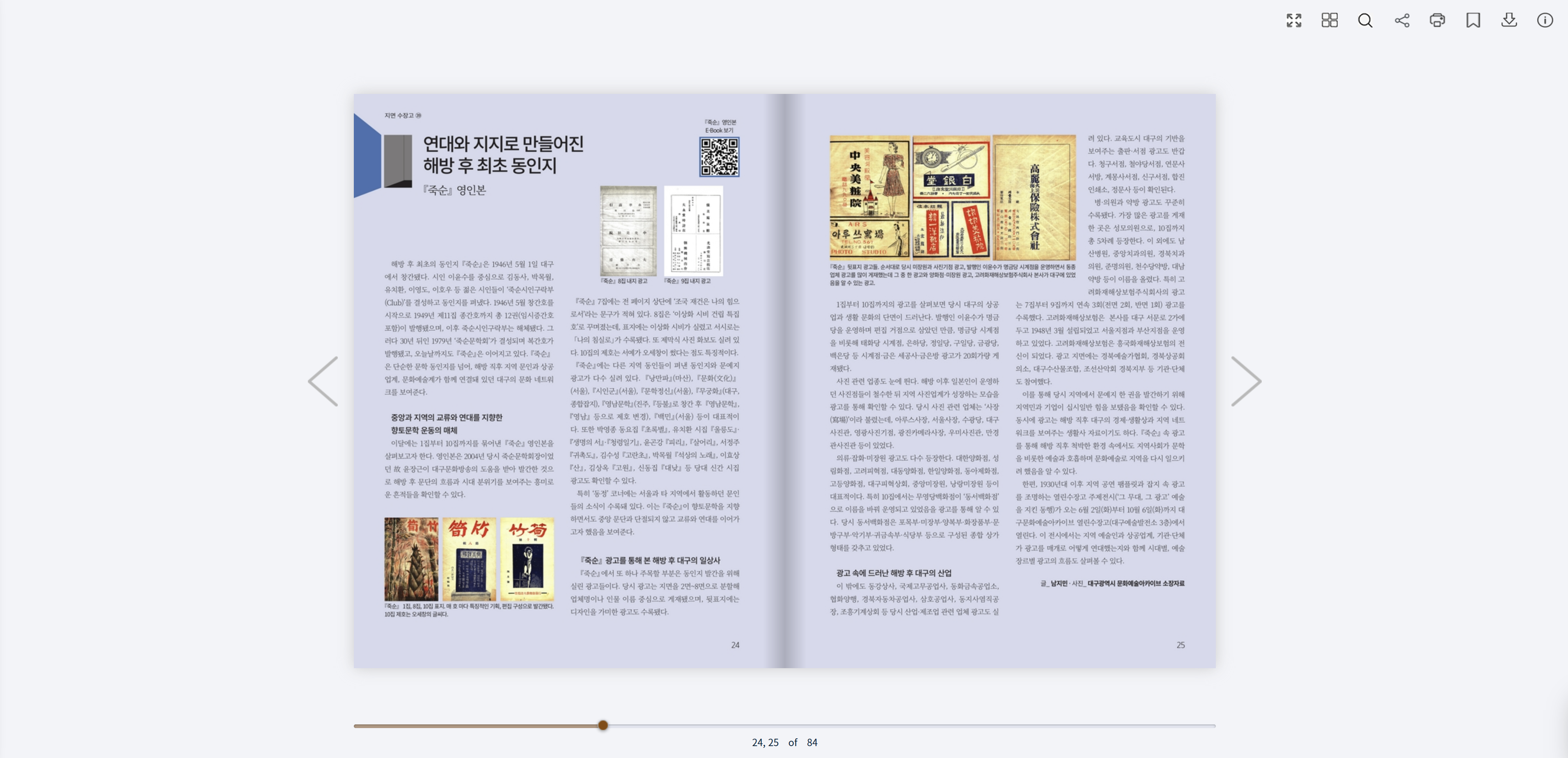 2026년 6월호 대구문화 e-Book