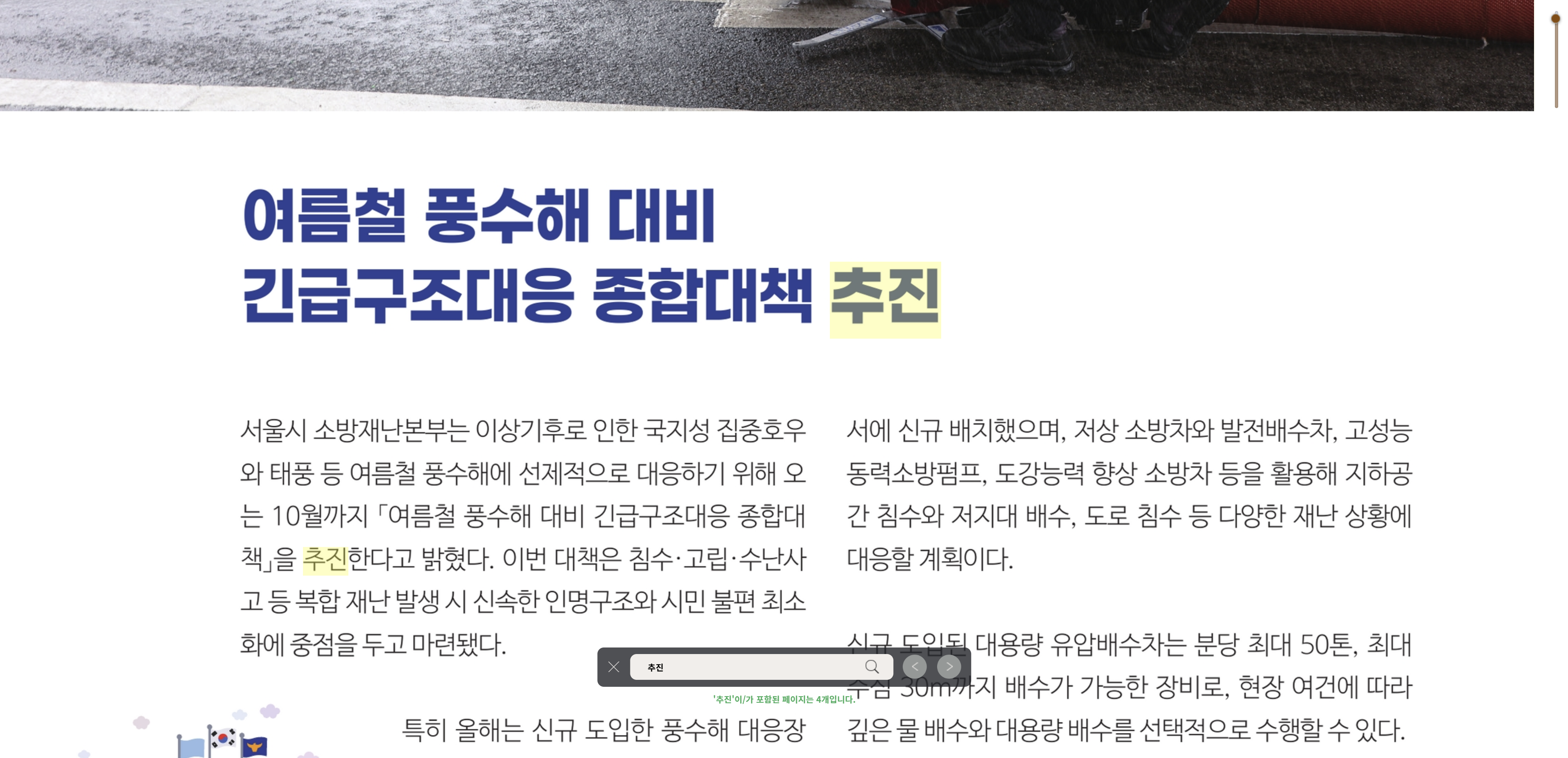 아이러브119 e-Book