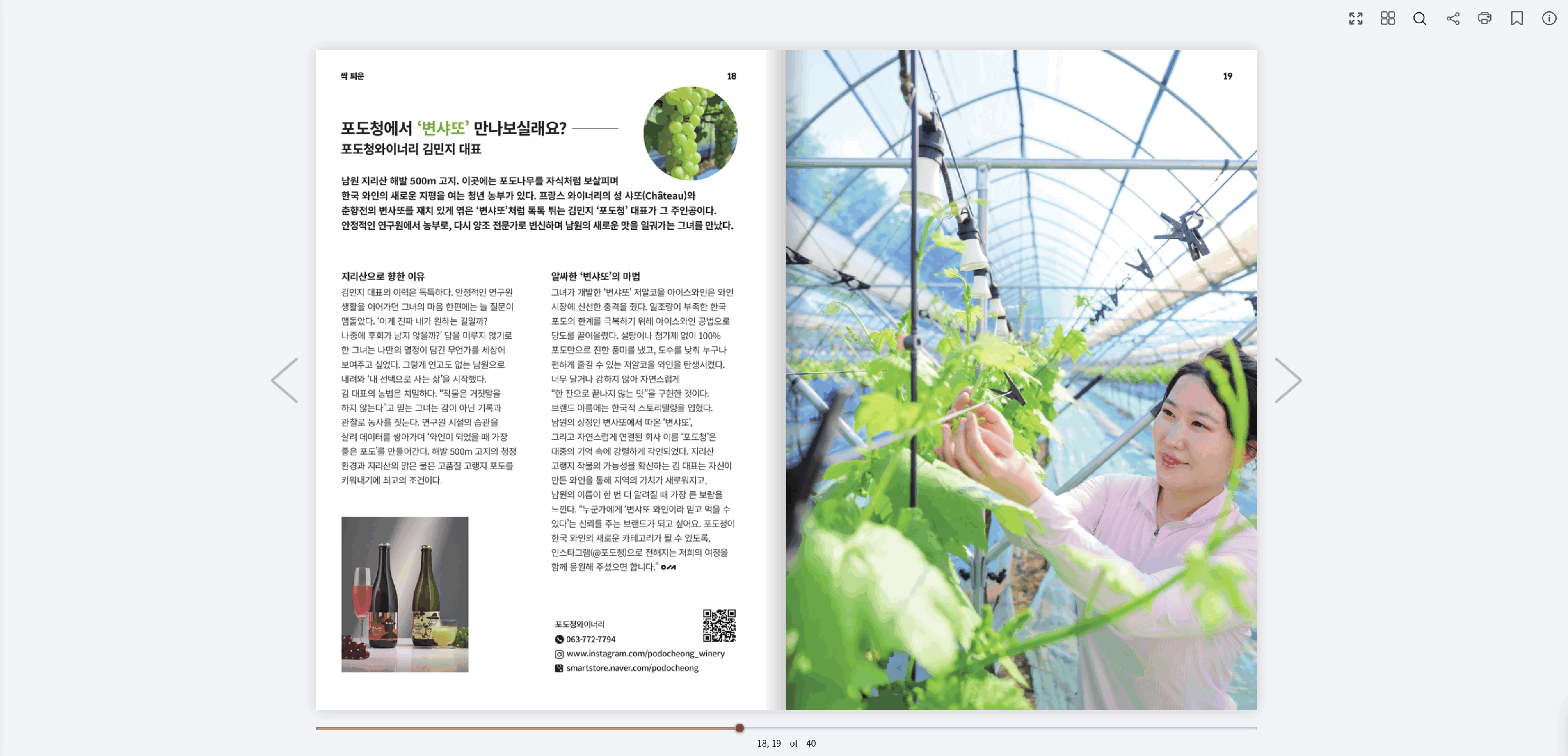 2026년 6월호 얼쑤전북 e-Book