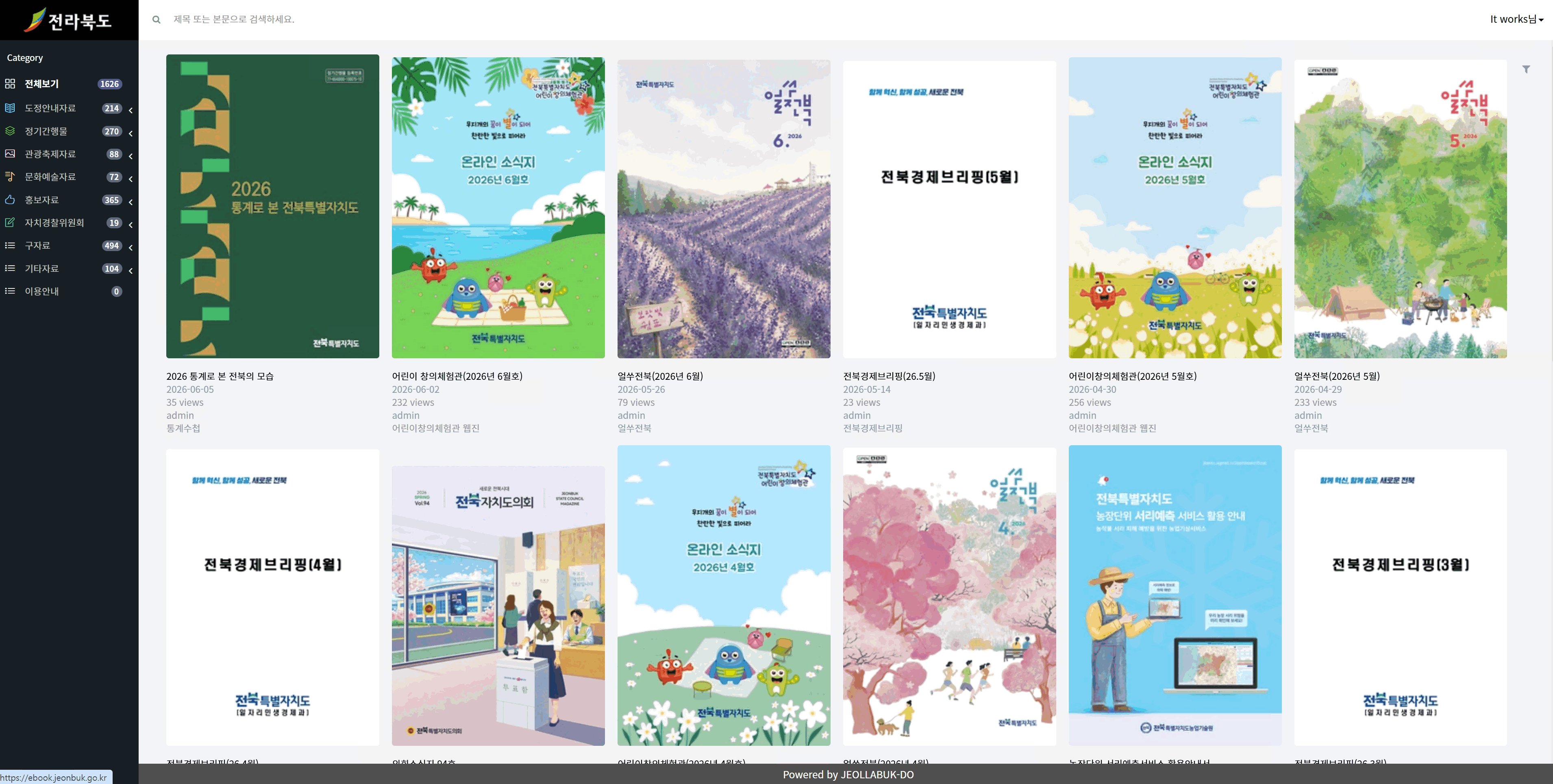 리프아이티 e-Book 솔루션 dePaper Enterprise