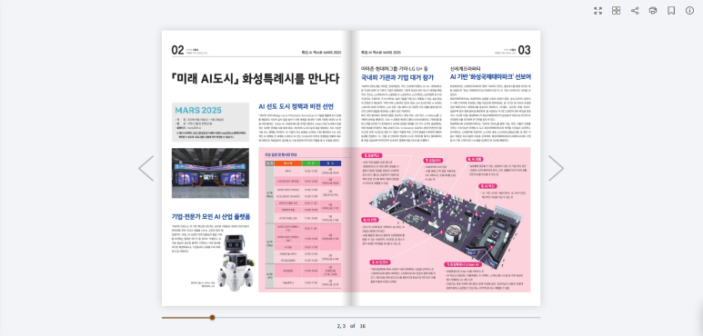 화성시 e-Book