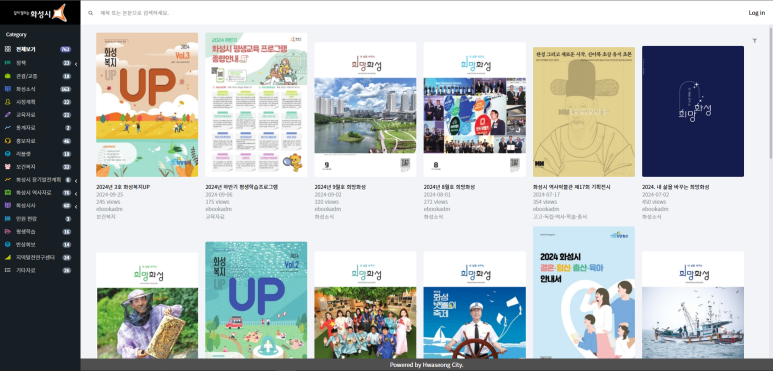 화성시 e-Book 라이브러리