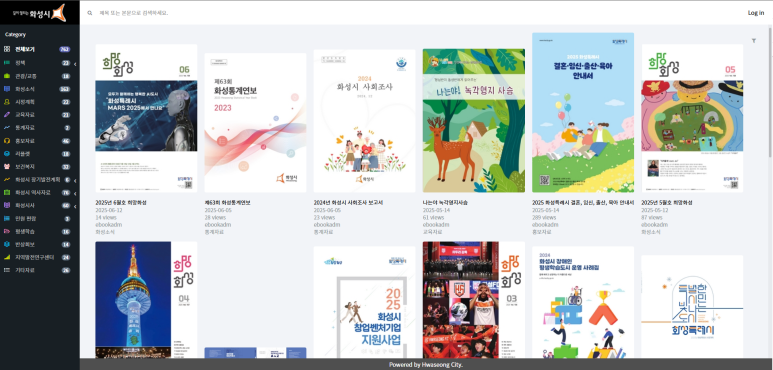 화성시 e-Book 라이브러리