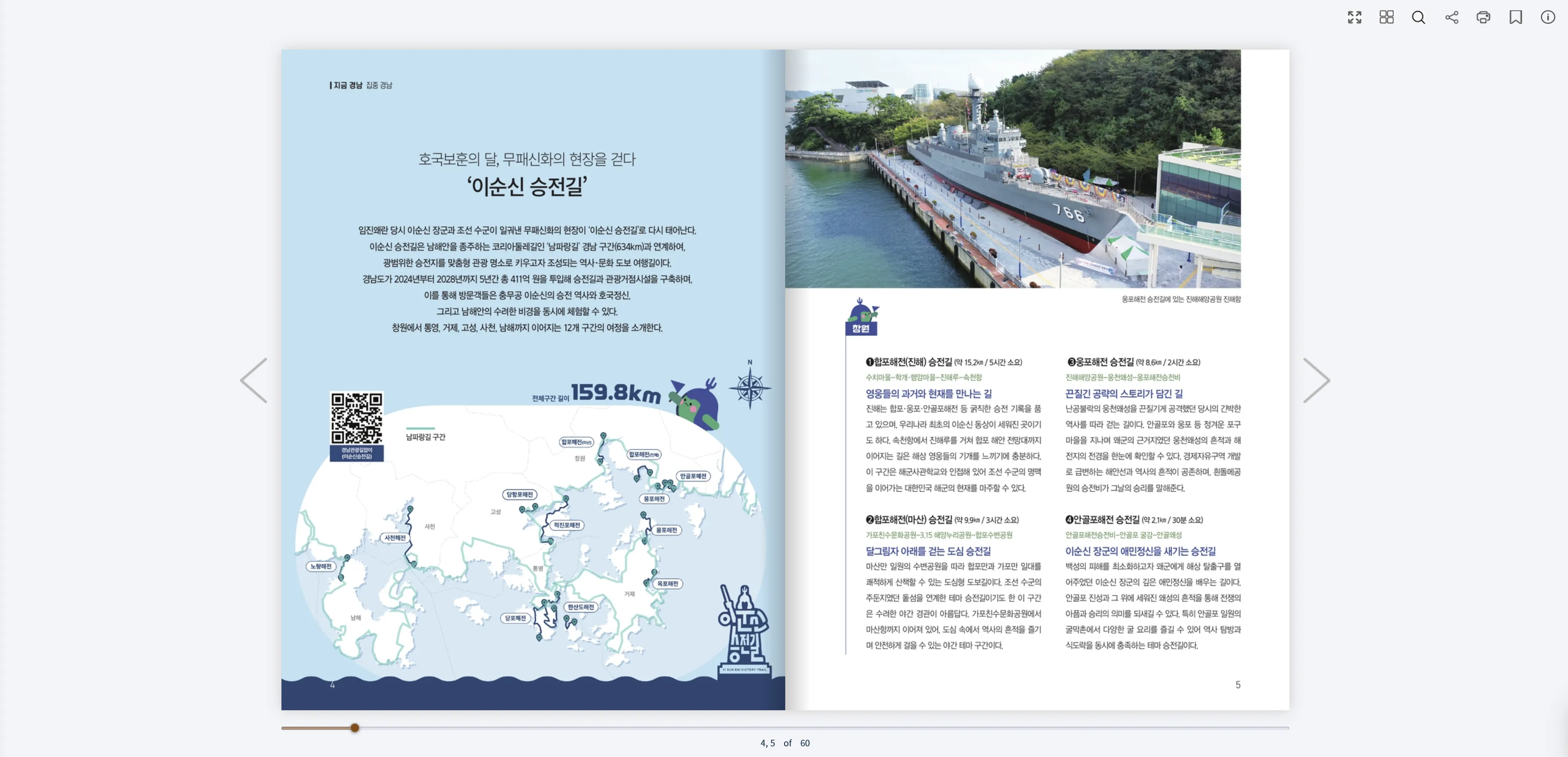 2026년 6월호 경남공감 e-Book