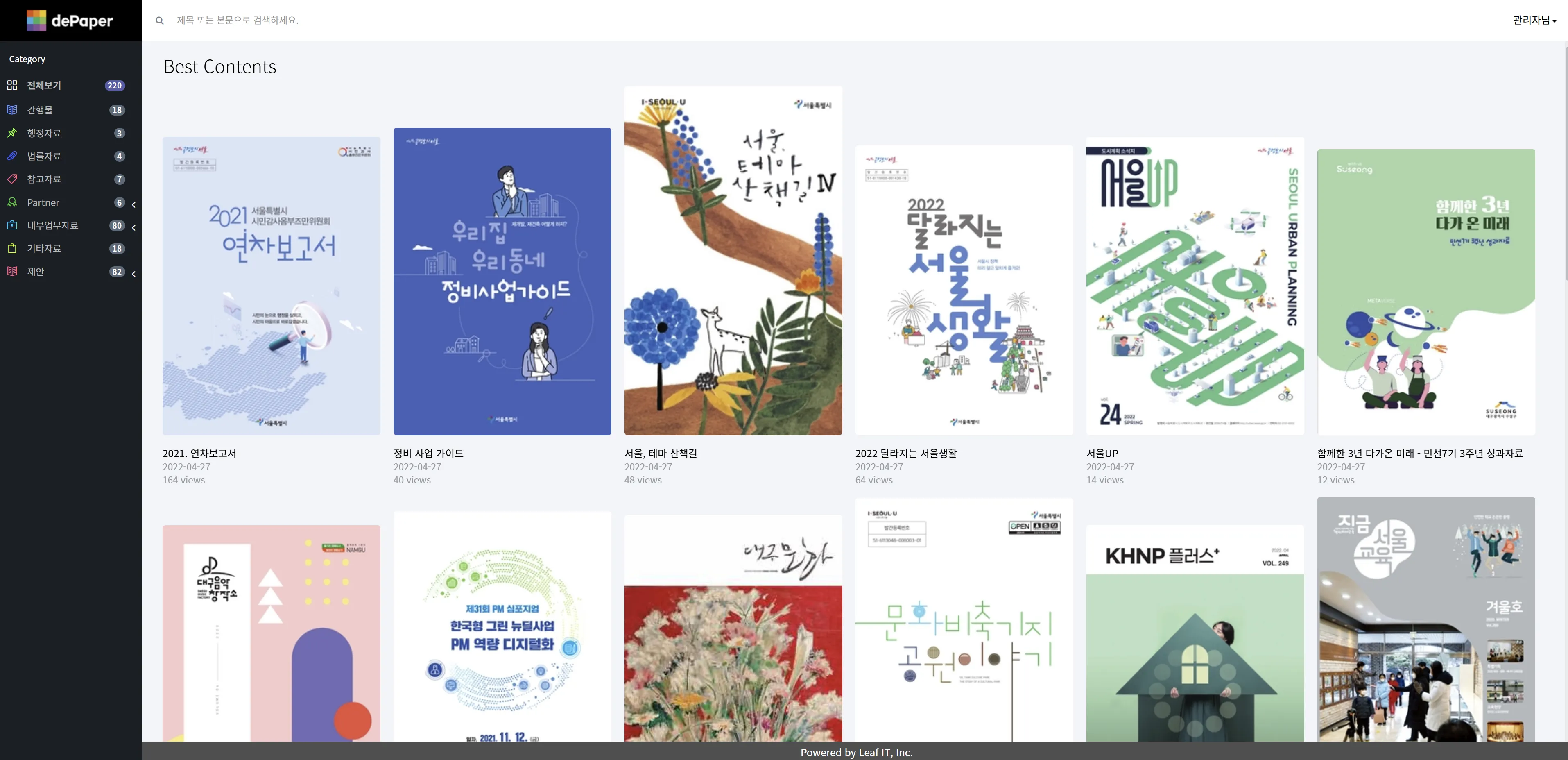 e-Book 아카이브 예시