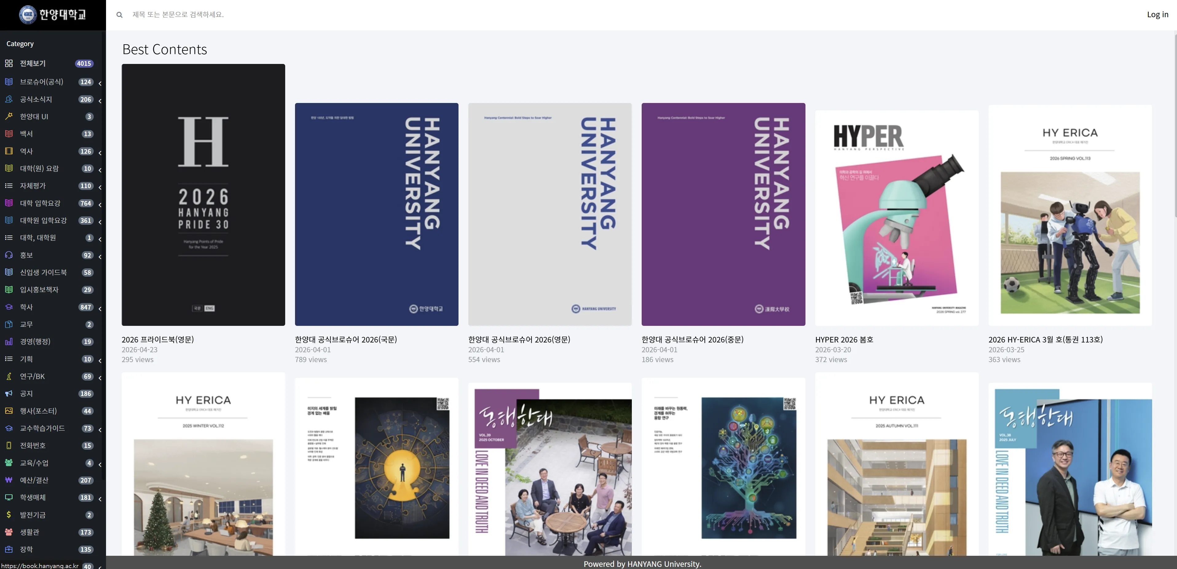 한양대학교 e-Book 솔루션