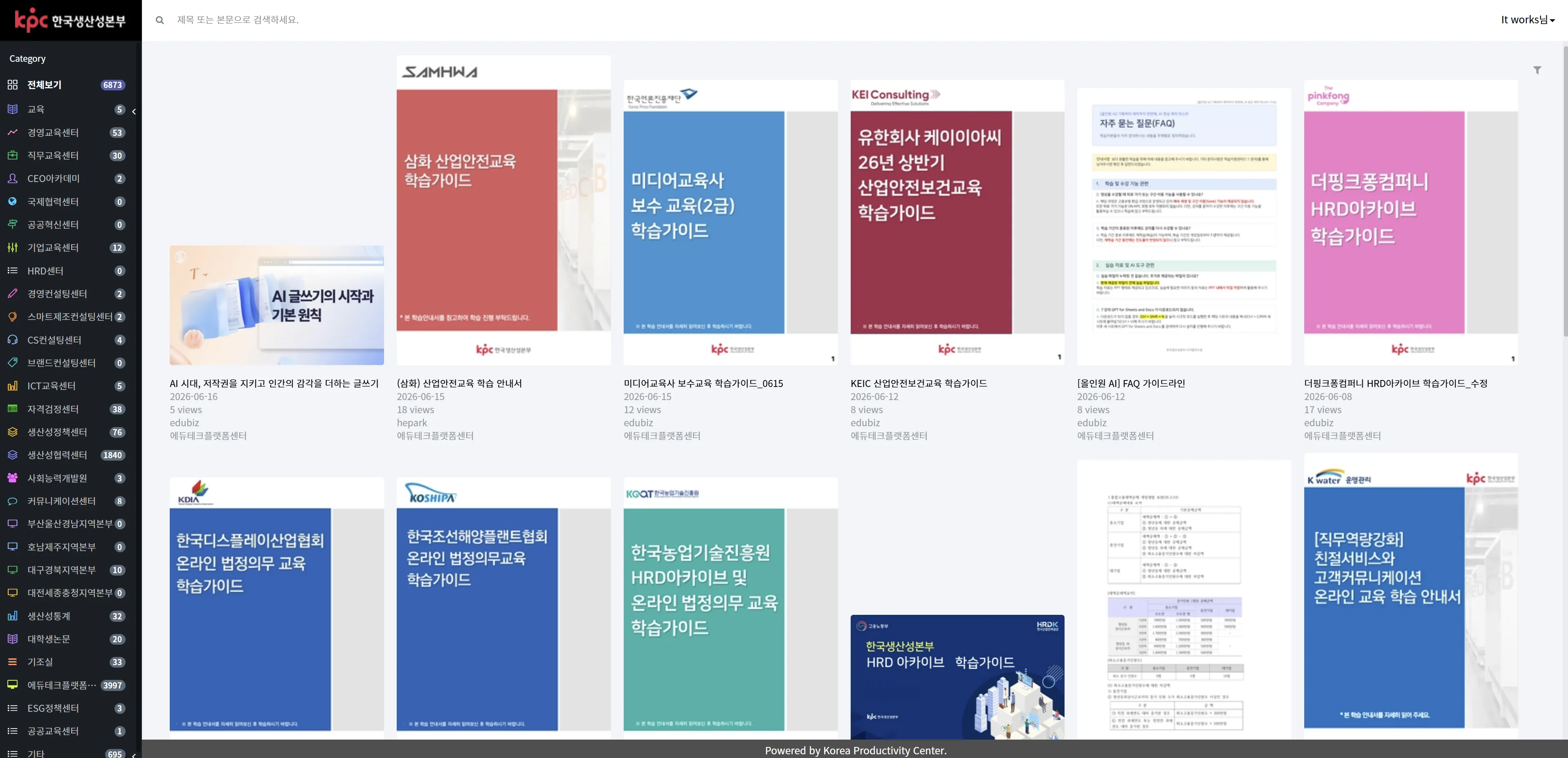 한국생산성본부 e-Book 솔루션
