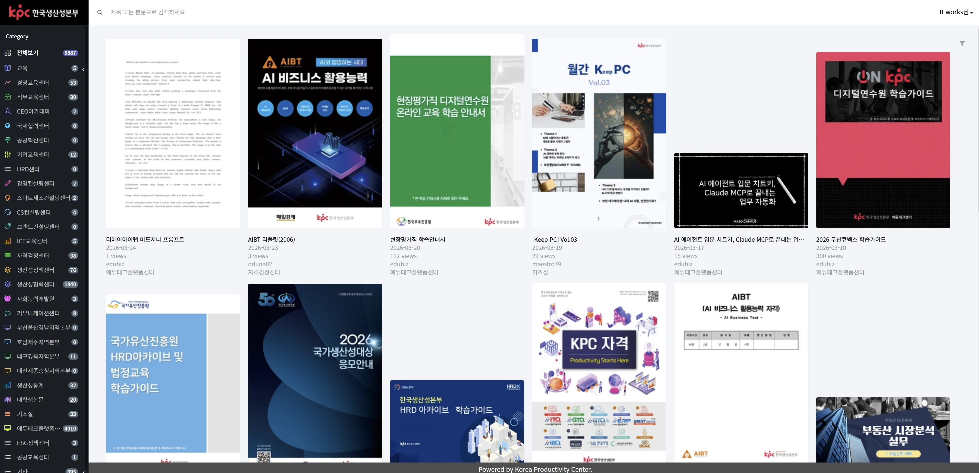 한국생산성본부 e-Book 솔루션
