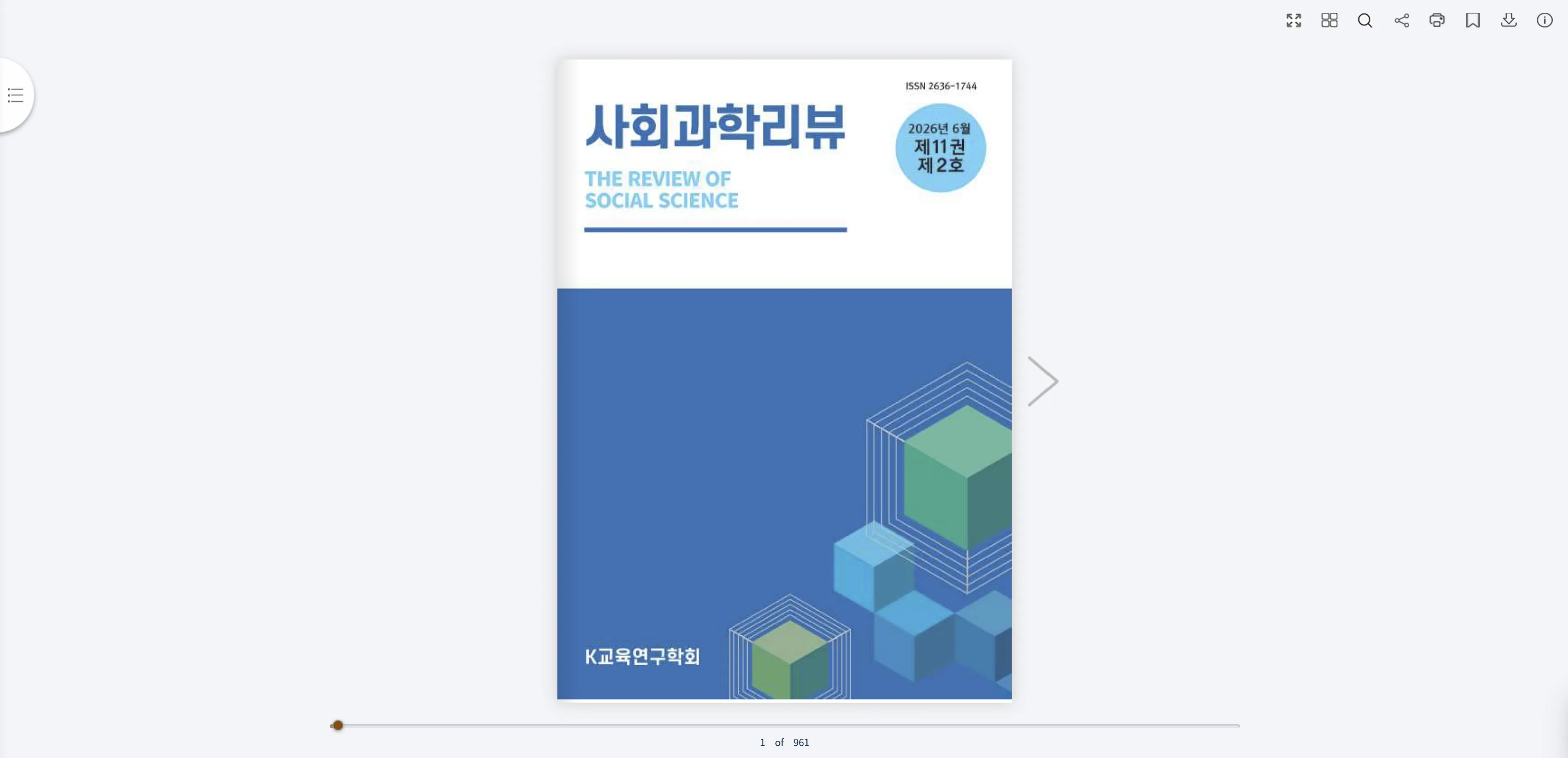 K교육연구학회 사회과학리뷰 e-Book