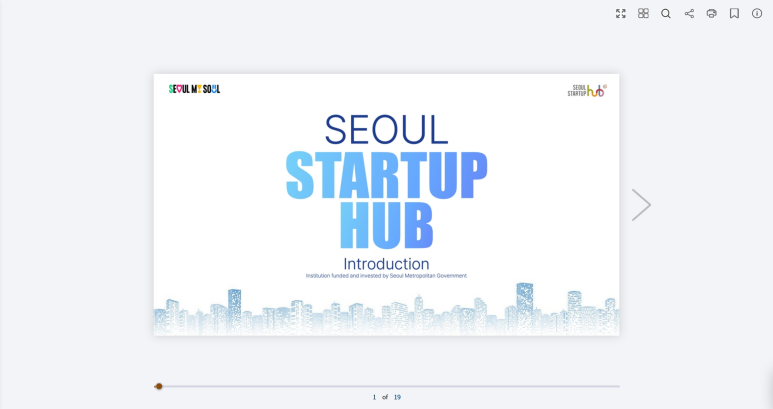 서울경제진흥원 e-Book 뷰어(1)